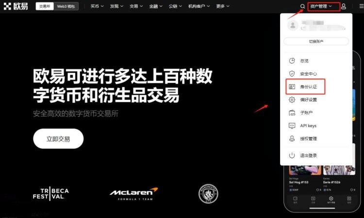 PEOPLE币怎么购买？欧易购买PEOPLE币图文教程
