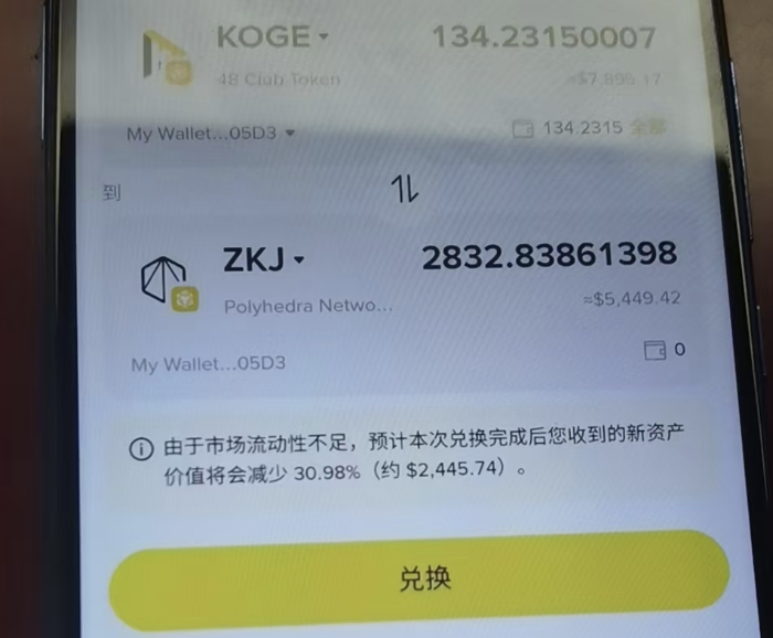 10万用户离场：Binance Alpha生态的崩塌与反思