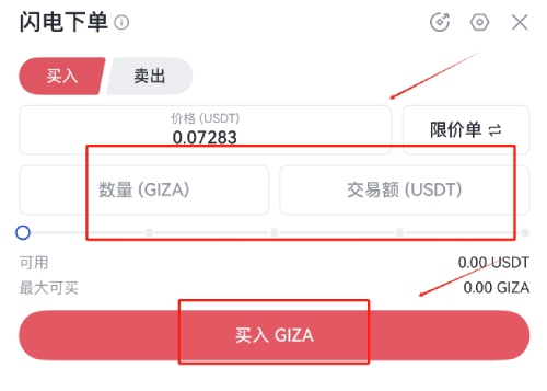 GIZA是什么?GIZA代币如何购买?